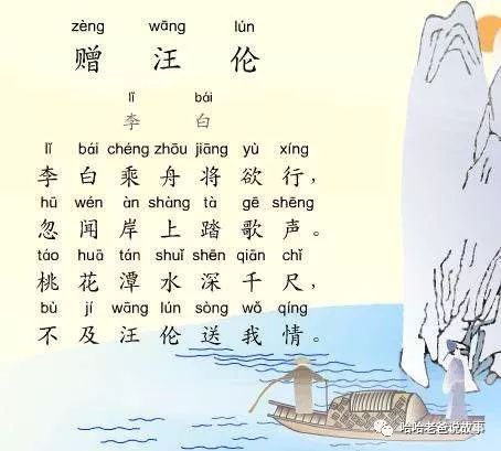 古诗赠汪伦诗意_《赠汪伦》诗意_古诗赠汪伦古诗意思