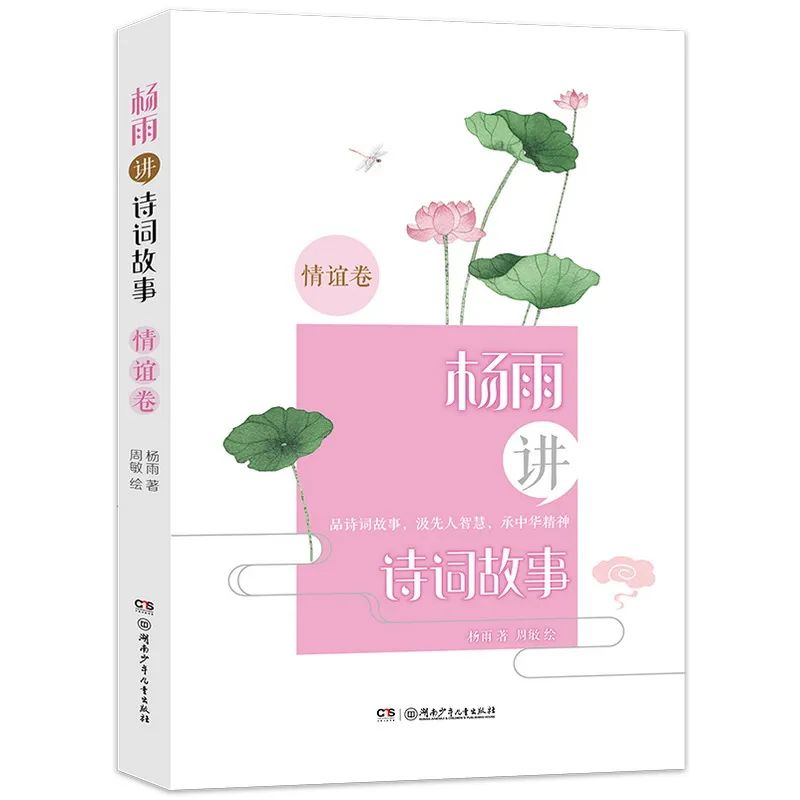 千里共婵娟:中华中秋·月亮诗词品读_千里共婵娟:中华中秋·月亮诗词品读_千里共婵娟:中华中秋·月亮诗词品读
