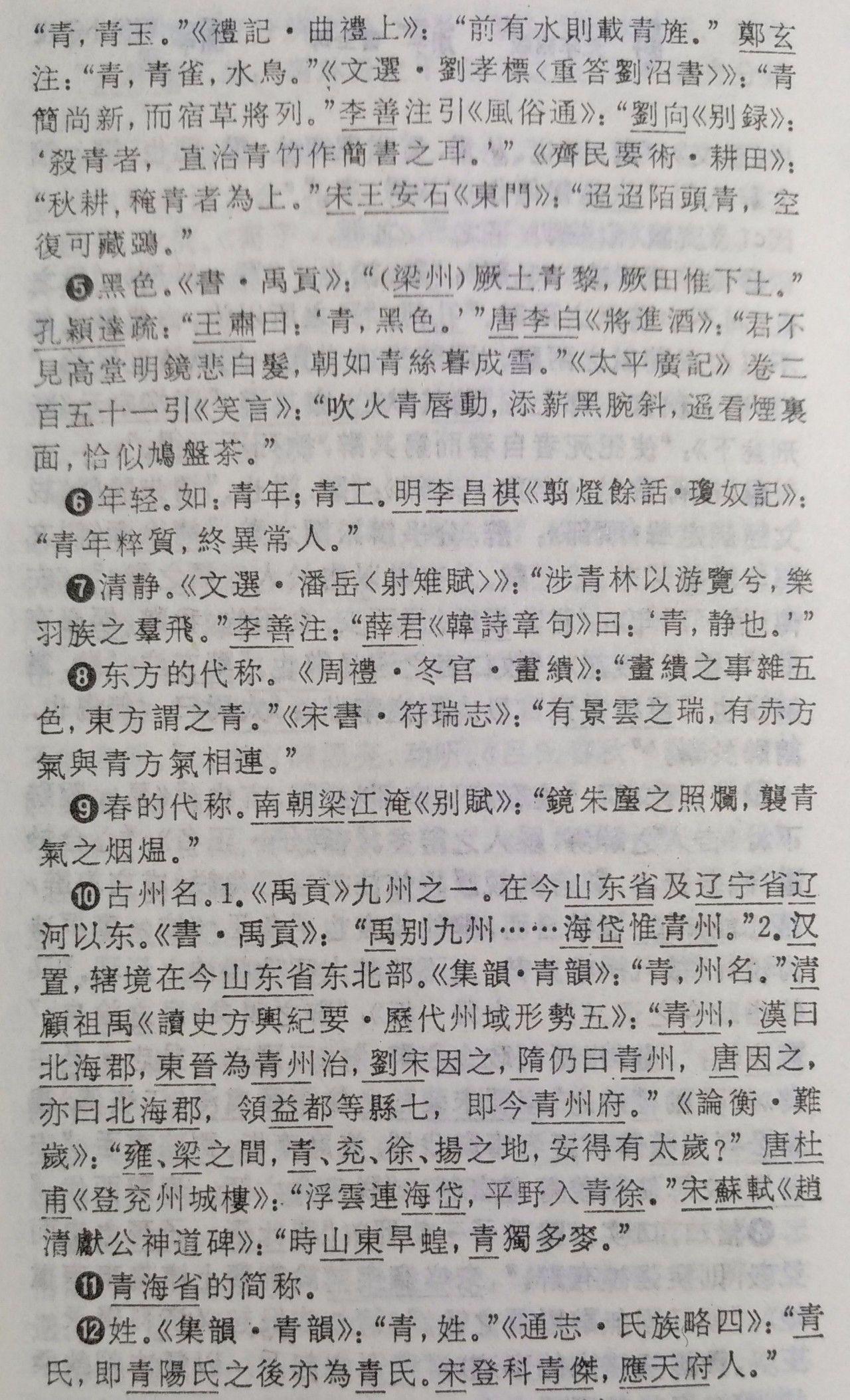 岳阳楼记朗读节奏_岳阳楼记朗诵划节奏_《岳阳楼记》朗读节奏