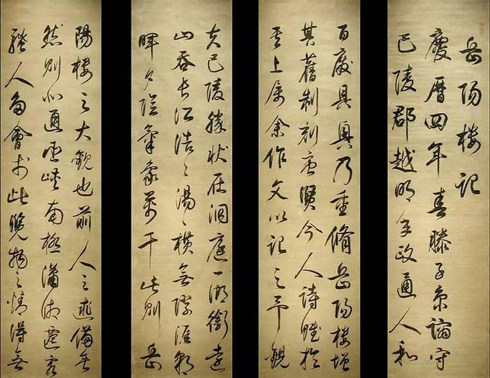 《岳阳楼记》朗读节奏_岳阳楼记朗诵划节奏_岳阳楼记朗读节奏
