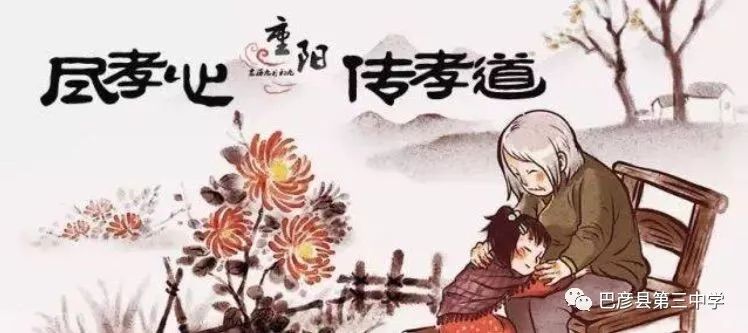 号召重阳登高微博发表_重阳登高标语_微博发重阳登高号召