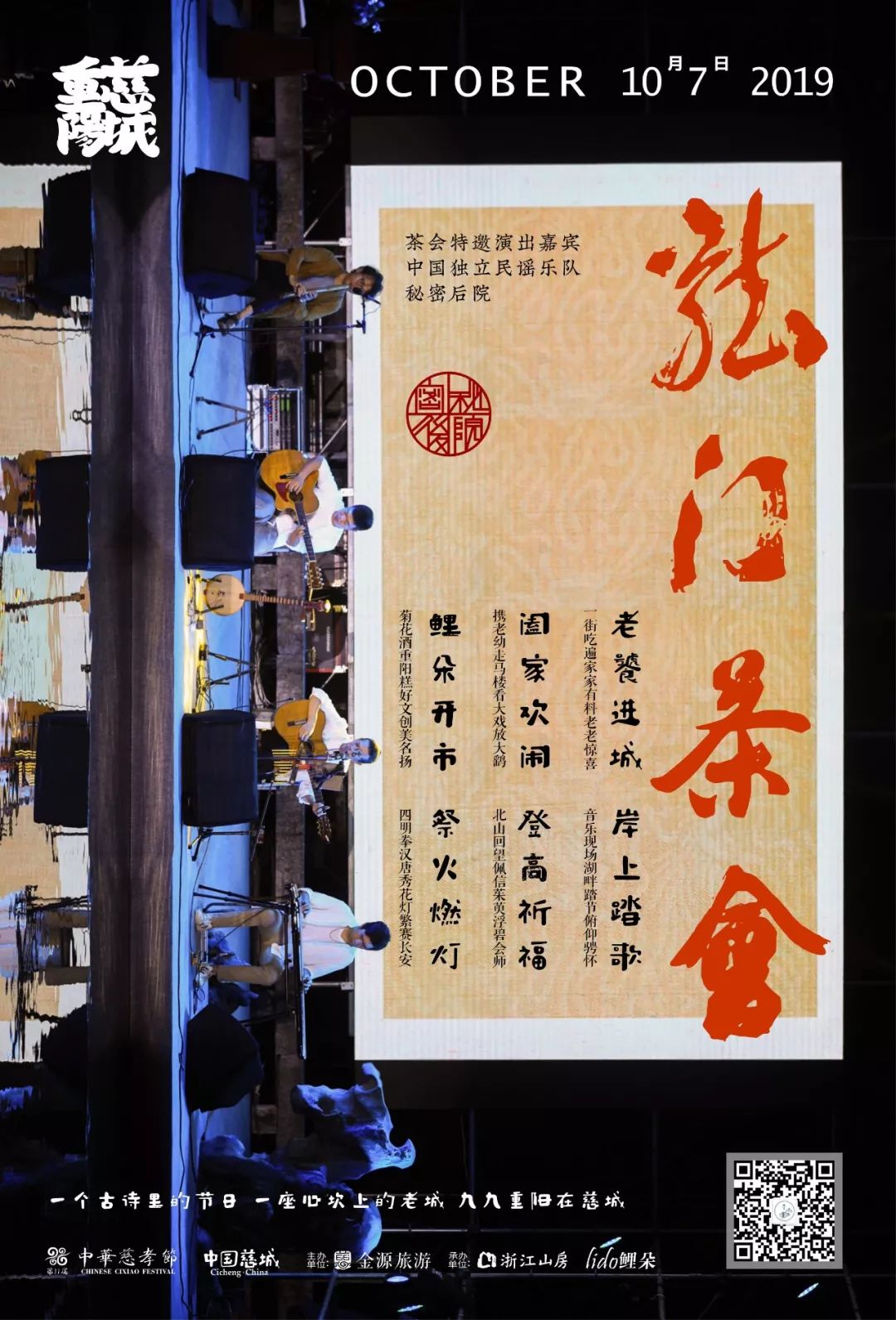 重阳节登山祝福语_重阳登山祈福_登山祈福重阳节图片