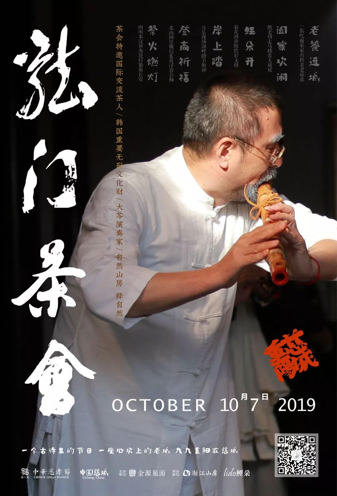 重阳节登山祝福语_重阳登山祈福_登山祈福重阳节图片