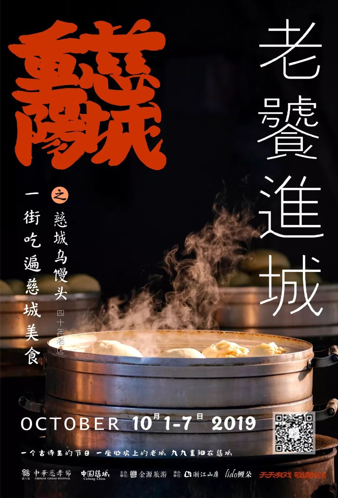 重阳节登山祝福语_登山祈福重阳节图片_重阳登山祈福