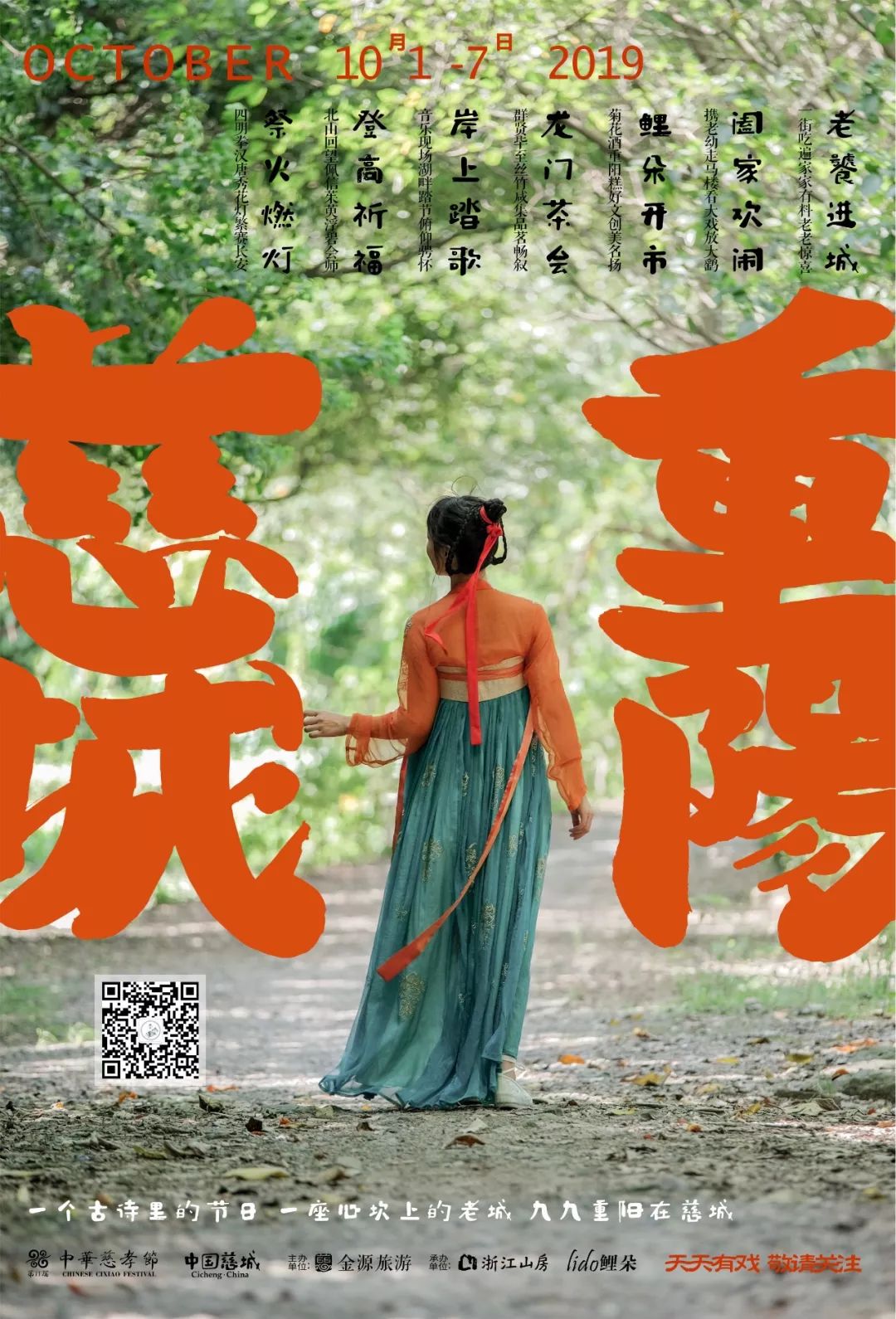 登山祈福重阳节图片_重阳节登山祝福语_重阳登山祈福