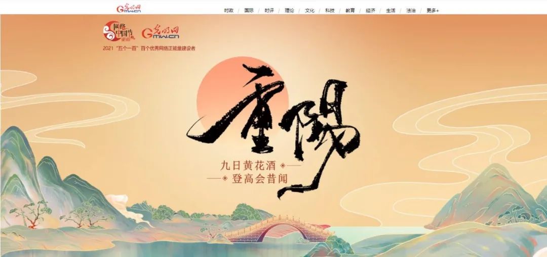号召重阳登高微博发表_微博发重阳登高号召_2021重阳登高活动的通知