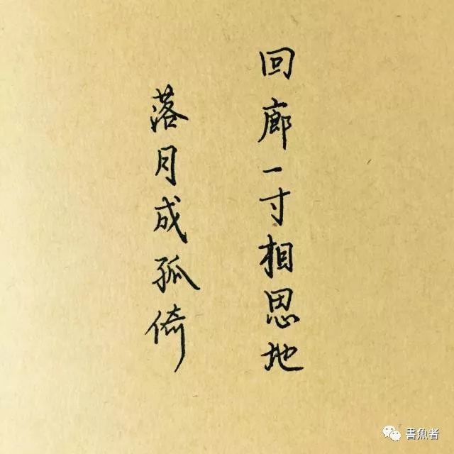 浣溪沙纳兰性德解析_浣溪沙纳兰性德诗句_纳兰性德+浣溪沙+赏析