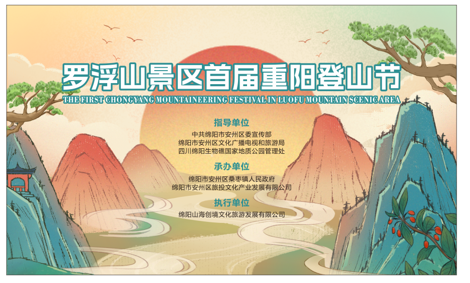 重阳登山寓意什么_重阳登山祈福_登山祈福重阳节图片