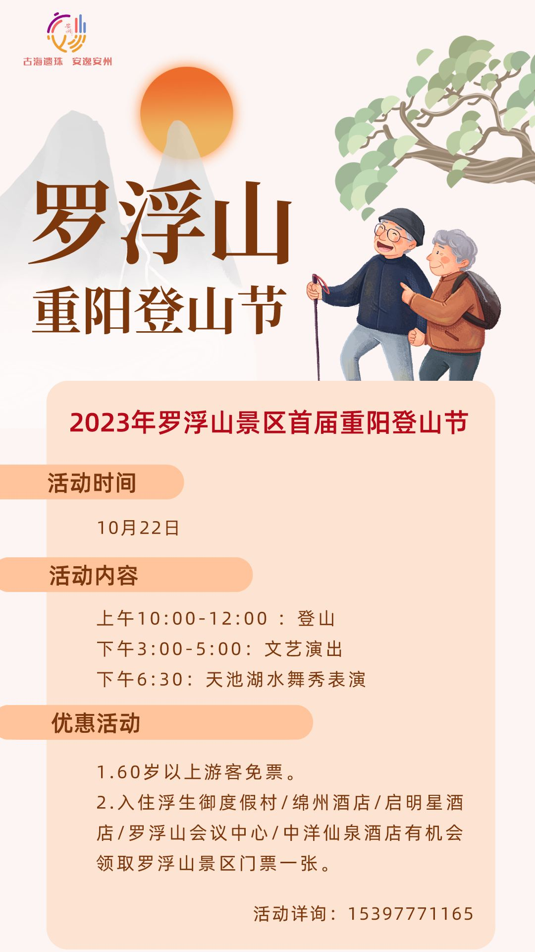 重阳登山寓意什么_登山祈福重阳节图片_重阳登山祈福