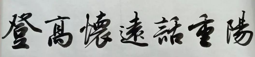 重阳登高诗句古诗大全_古代重阳登高文章_古代说的重阳登高