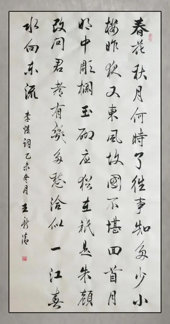 虞美人春花秋月所抒发的情感_虞美人古诗春花秋月_虞美人春花秋月何时了赏析