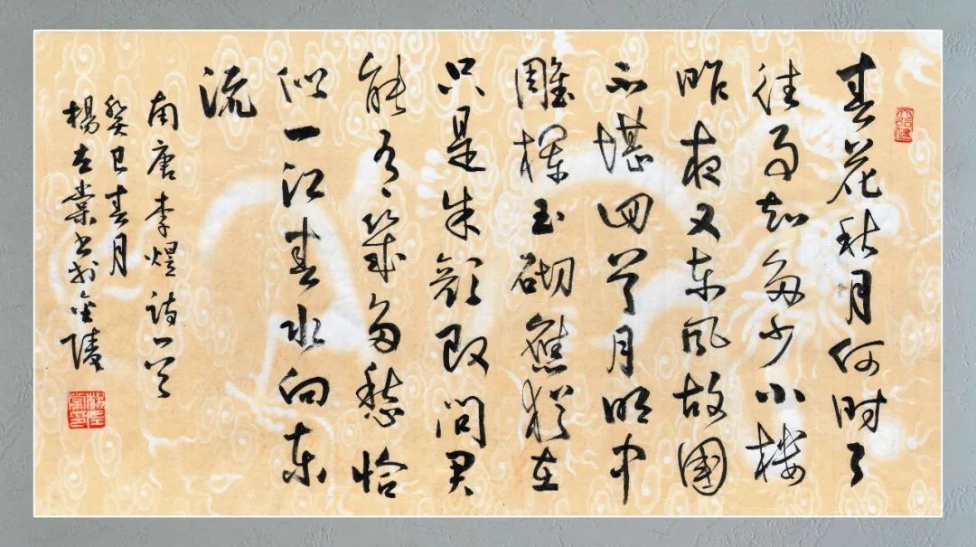 虞美人春花秋月所抒发的情感_虞美人春花秋月何时了赏析_虞美人古诗春花秋月