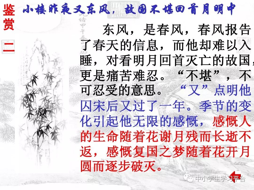 虞美人中的春花秋月是什么意思_虞美人古诗春花秋月_虞美人春花秋月何时了赏析