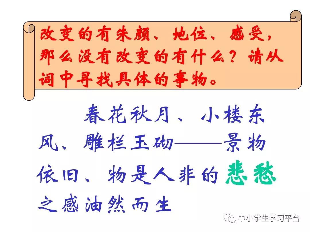 虞美人中的春花秋月是什么意思_虞美人春花秋月何时了赏析_虞美人古诗春花秋月