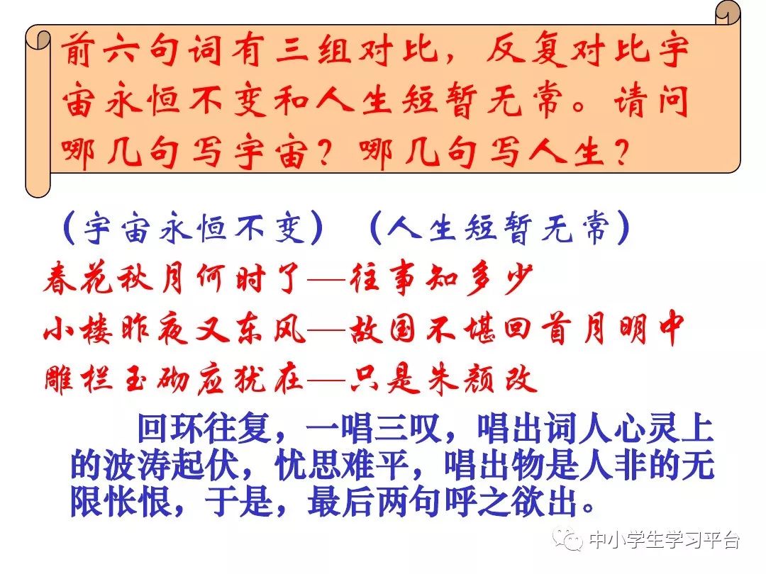 虞美人春花秋月何时了赏析_虞美人古诗春花秋月_虞美人中的春花秋月是什么意思