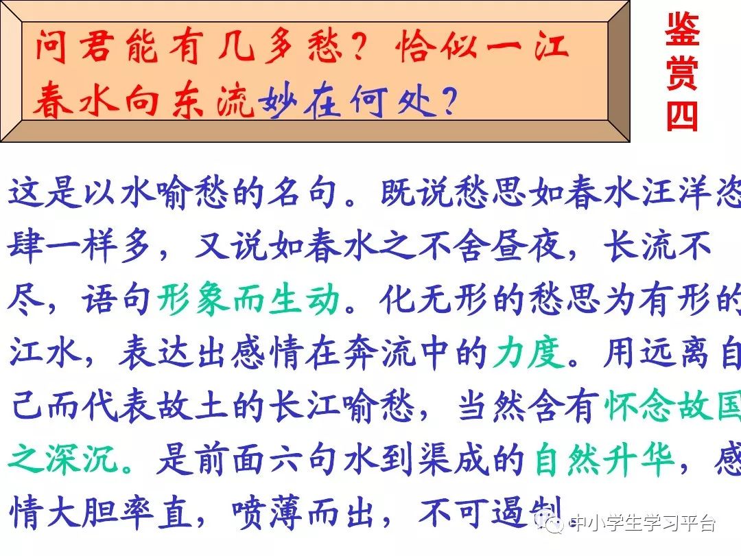 虞美人中的春花秋月是什么意思_虞美人春花秋月何时了赏析_虞美人古诗春花秋月
