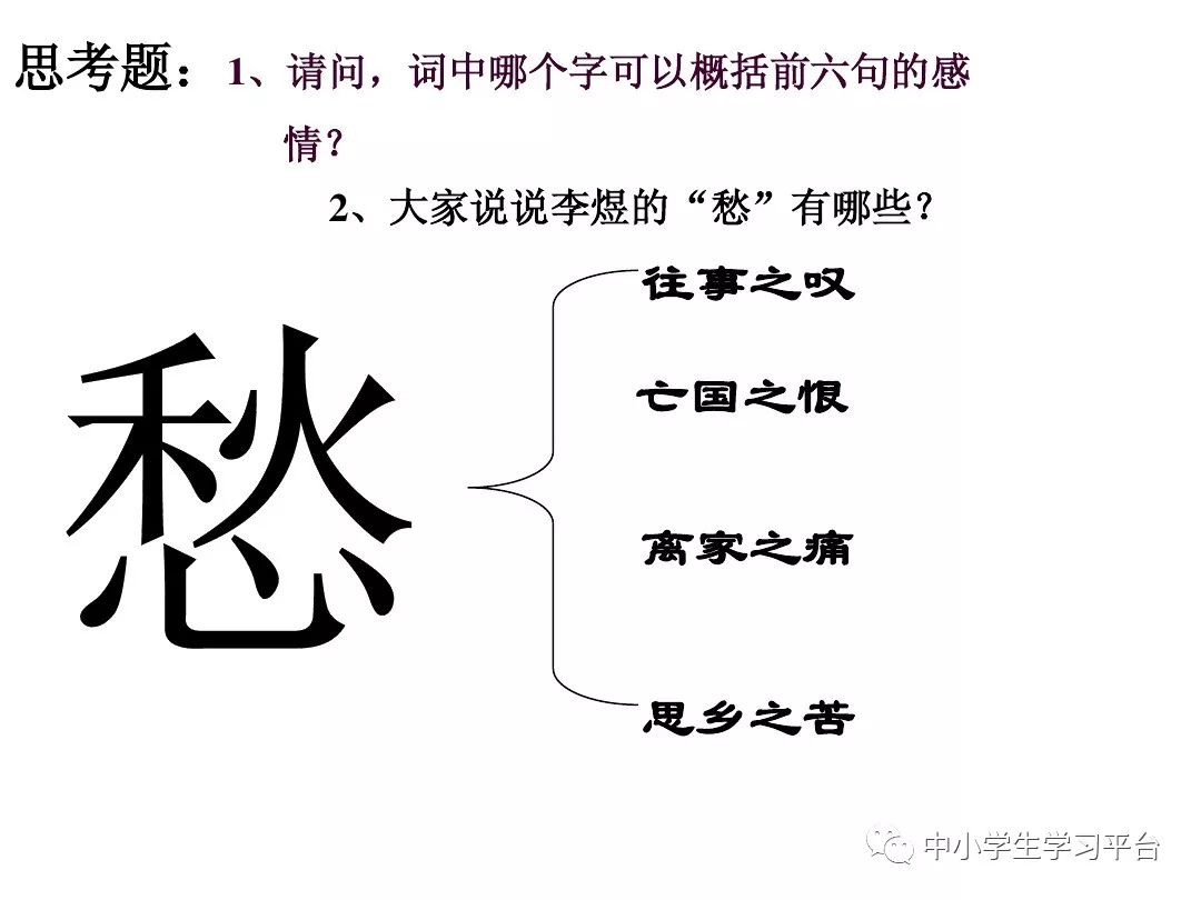 虞美人春花秋月何时了赏析_虞美人古诗春花秋月_虞美人中的春花秋月是什么意思