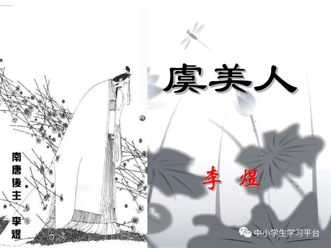 虞美人中的春花秋月是什么意思_虞美人春花秋月何时了赏析_虞美人古诗春花秋月