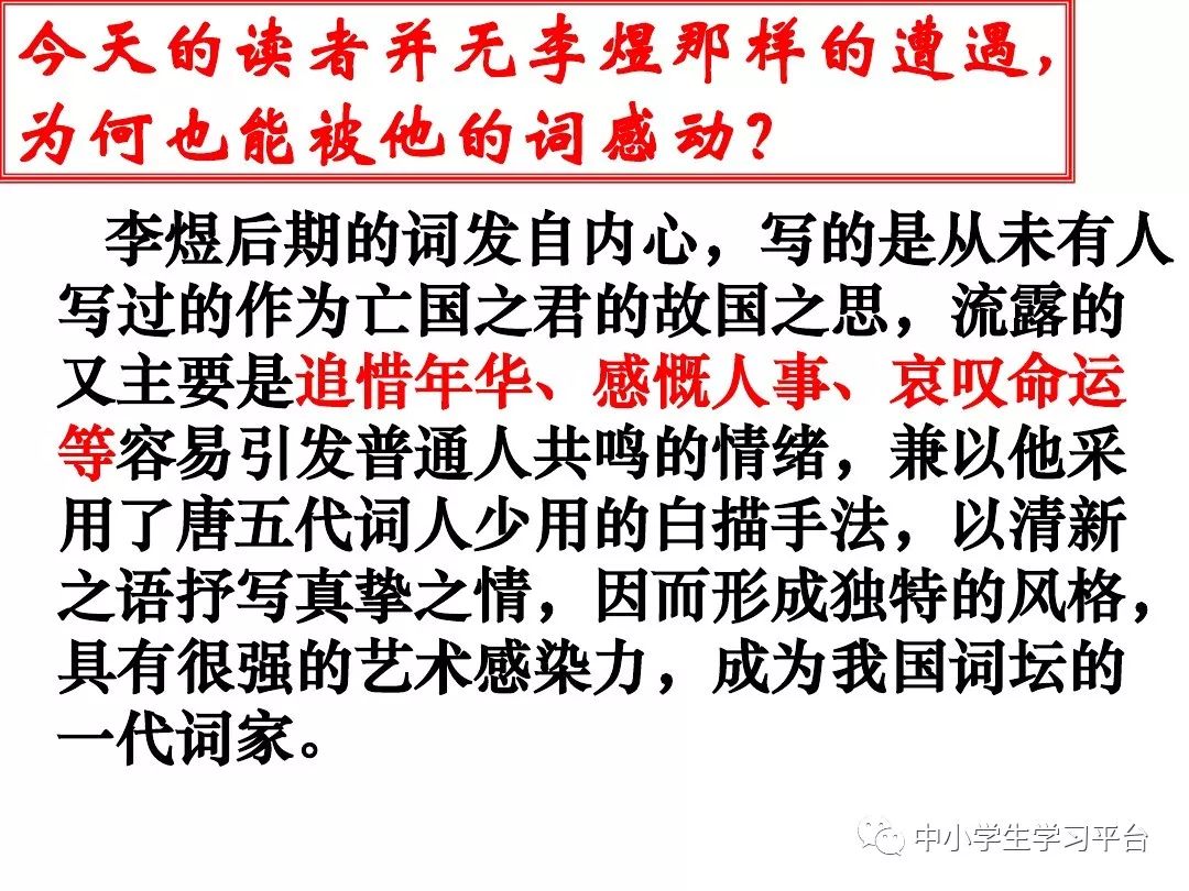 虞美人春花秋月何时了赏析_虞美人中的春花秋月是什么意思_虞美人古诗春花秋月