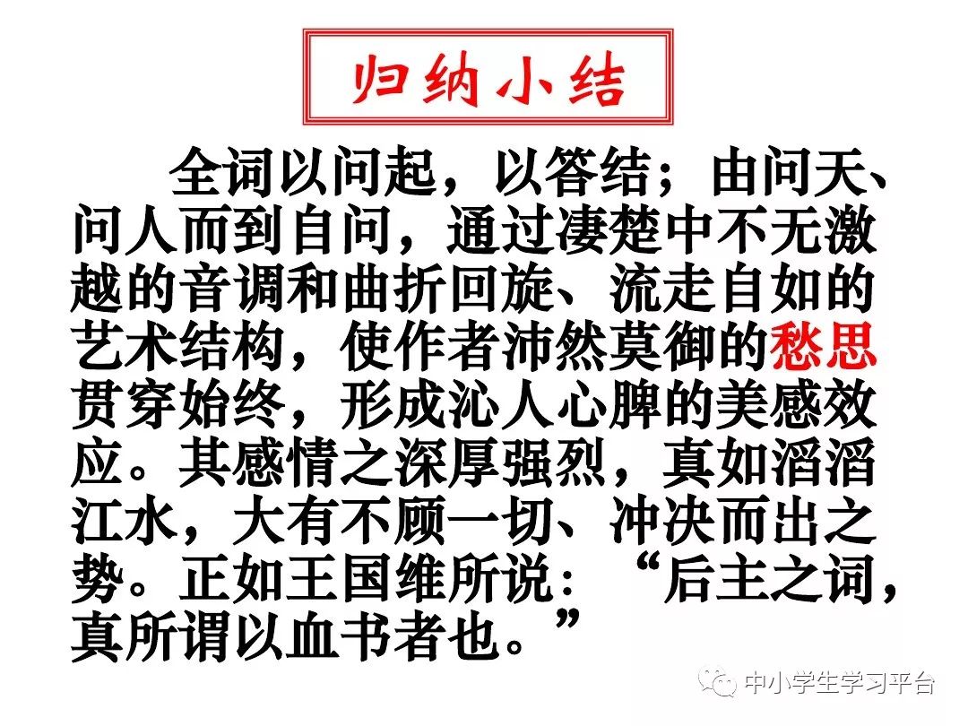 虞美人中的春花秋月是什么意思_虞美人古诗春花秋月_虞美人春花秋月何时了赏析