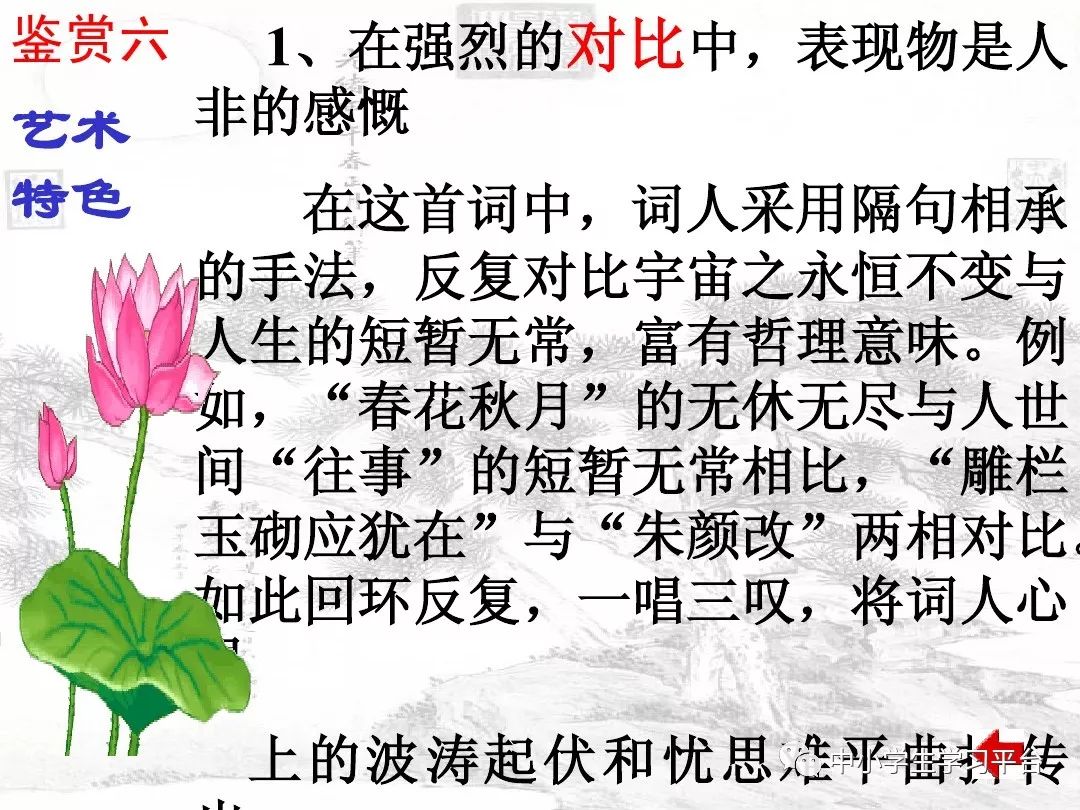 虞美人古诗春花秋月_虞美人春花秋月何时了赏析_虞美人中的春花秋月是什么意思