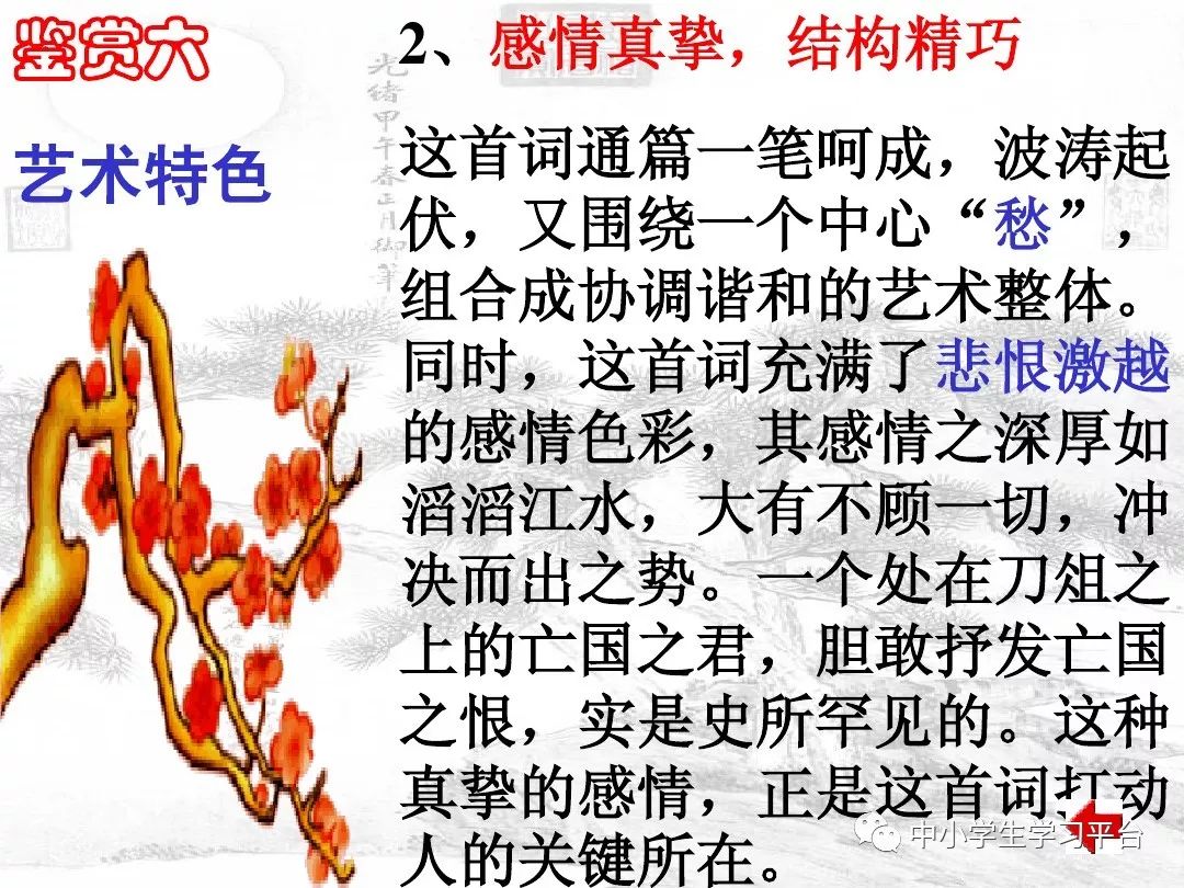 虞美人中的春花秋月是什么意思_虞美人春花秋月何时了赏析_虞美人古诗春花秋月
