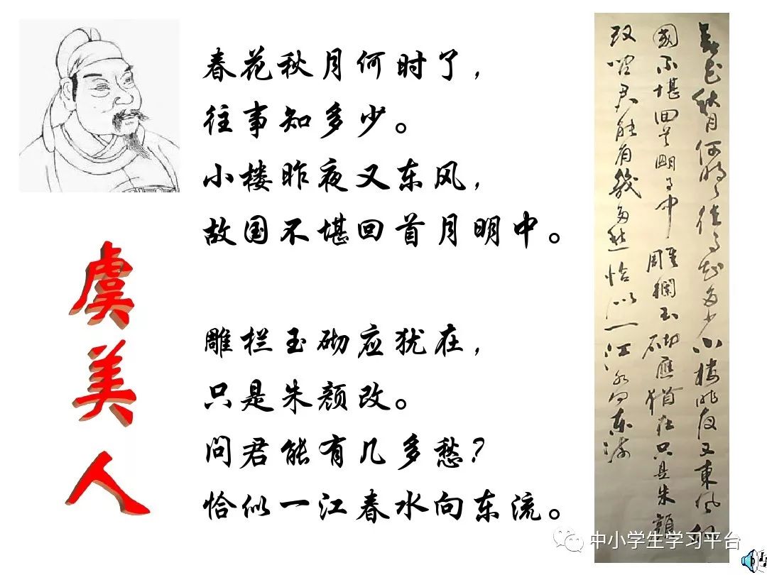 虞美人中的春花秋月是什么意思_虞美人春花秋月何时了赏析_虞美人古诗春花秋月