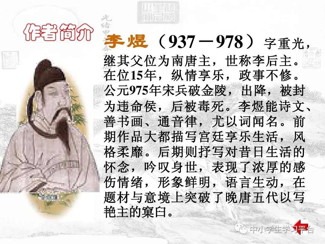 虞美人古诗春花秋月_虞美人中的春花秋月是什么意思_虞美人春花秋月何时了赏析