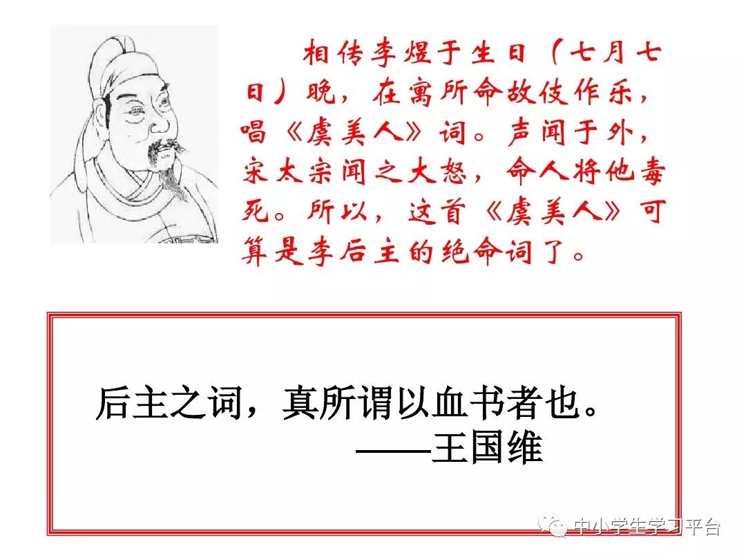 虞美人中的春花秋月是什么意思_虞美人春花秋月何时了赏析_虞美人古诗春花秋月
