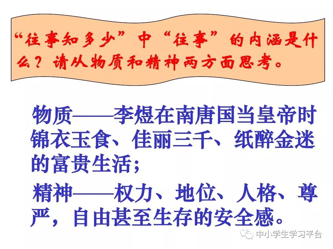 虞美人古诗春花秋月_虞美人春花秋月何时了赏析_虞美人中的春花秋月是什么意思