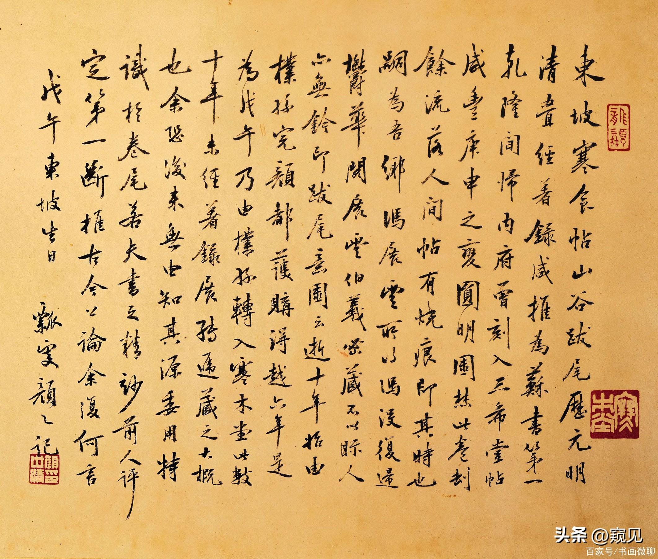 苏轼 竹杖芒鞋轻胜马_苏东坡竹杖芒鞋轻胜马的诗_苏轼诗竹杖芒鞋轻胜马