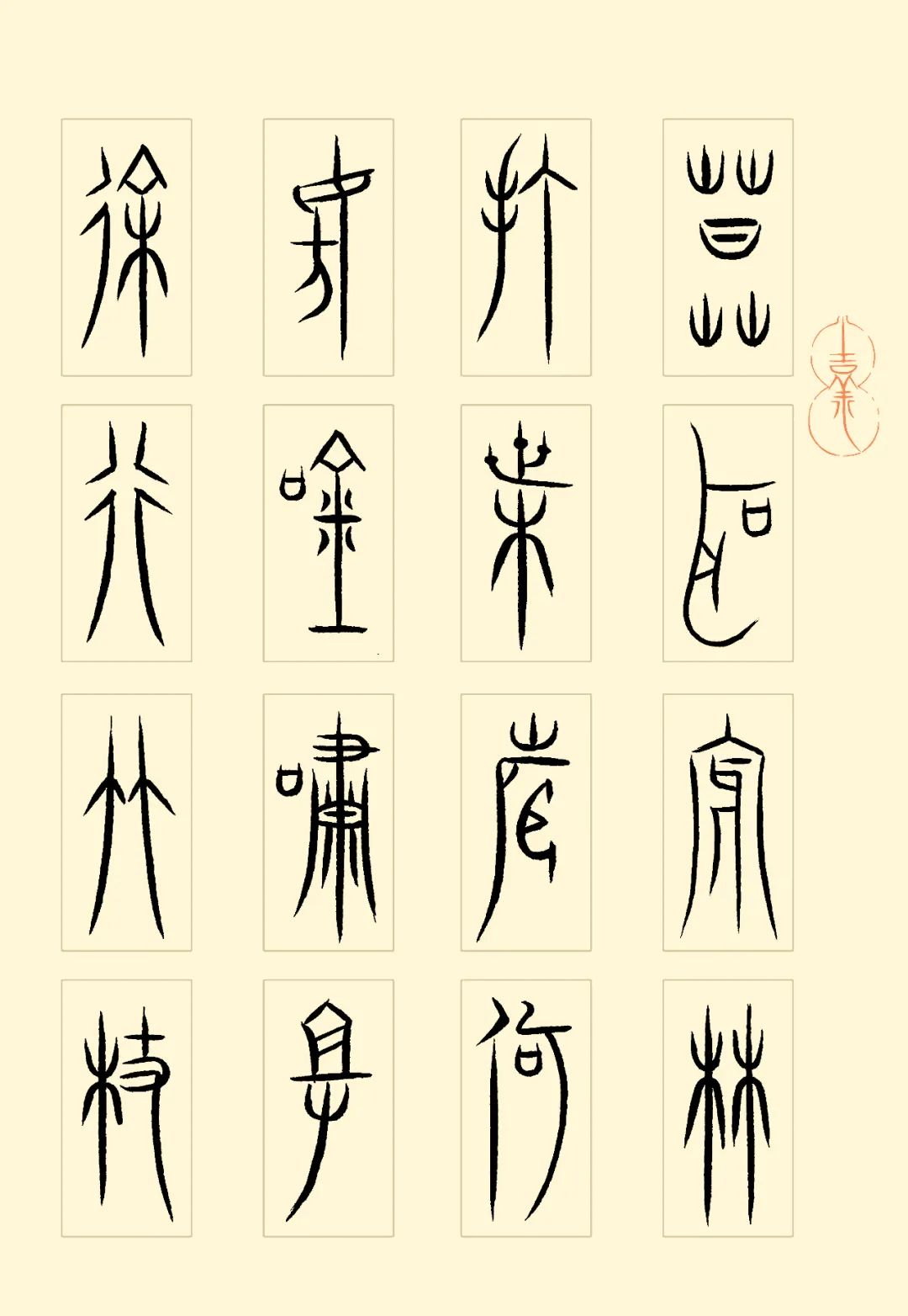 也无风雨也无晴的意思_无风无雨也无晴苏轼_无风雨也无晴