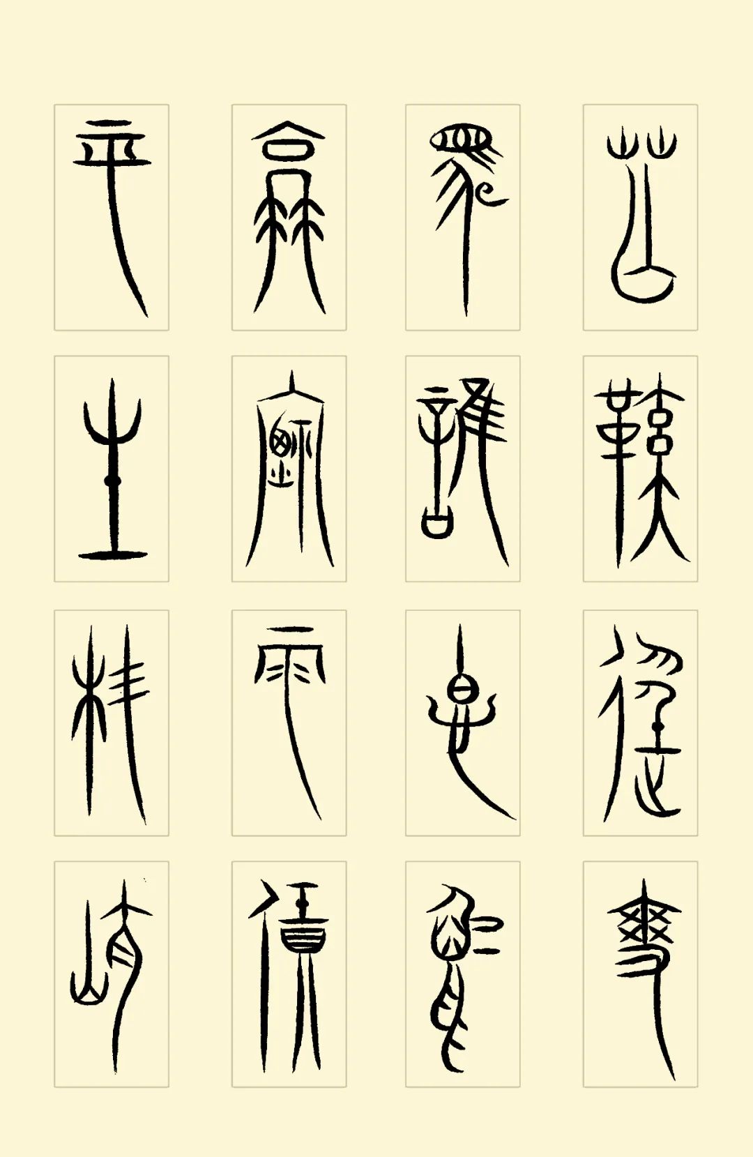 无风雨也无晴_无风无雨也无晴苏轼_也无风雨也无晴的意思