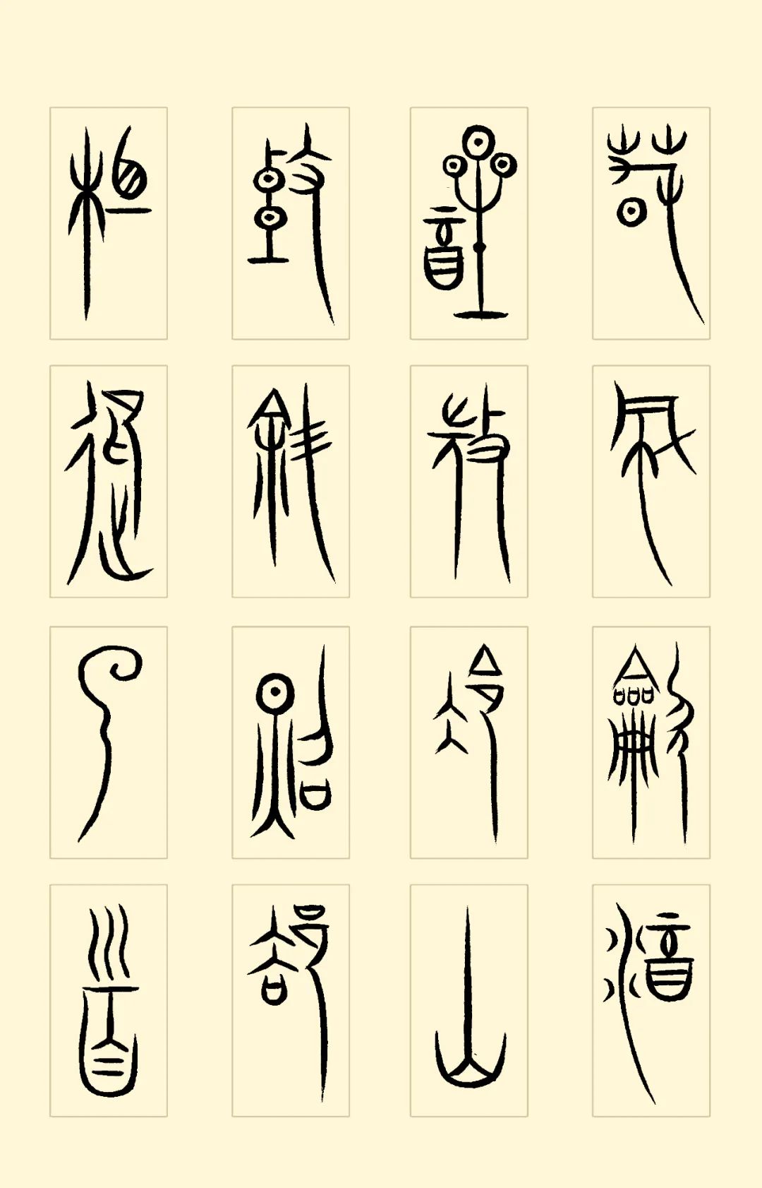 无风雨也无晴_也无风雨也无晴的意思_无风无雨也无晴苏轼