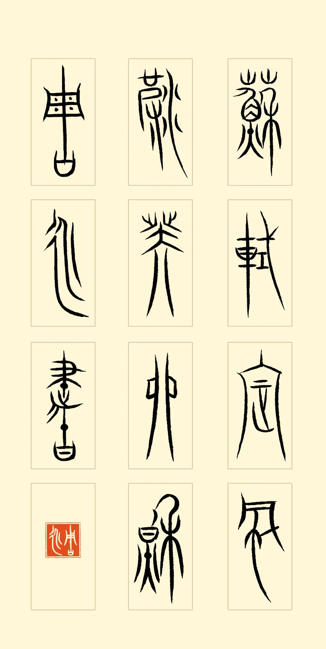 也无风雨也无晴的意思_无风雨也无晴_无风无雨也无晴苏轼