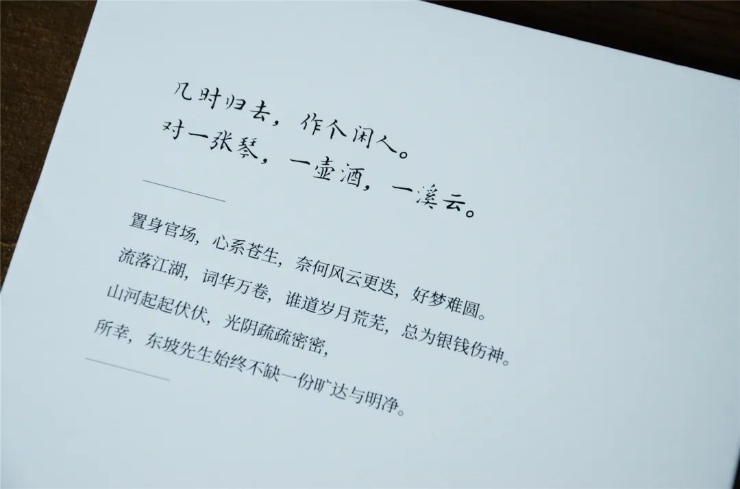 竹杖芒鞋轻胜马谁怕一蓑烟雨_轻胜马谁怕一蓑烟雨任平生_竹杖芒鞋轻胜马谁怕一蓑烟雨