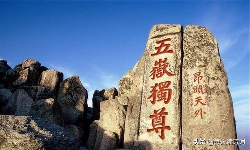 望岳和春望_望岳春望对比阅读_望岳春望茅屋为秋风所破歌