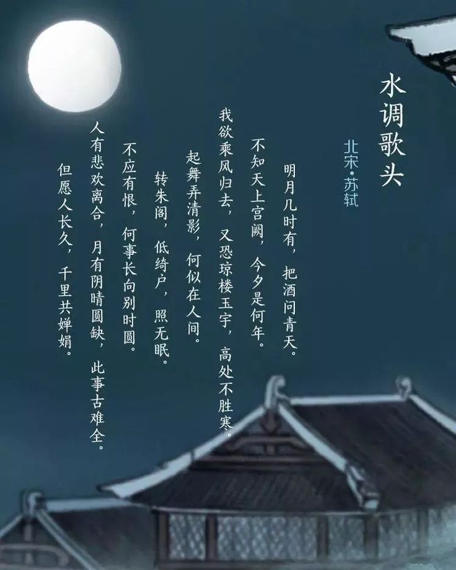 但愿人长久婵娟是什么意思_但愿长久共婵娟_但愿人长久千里共婵娟表达了
