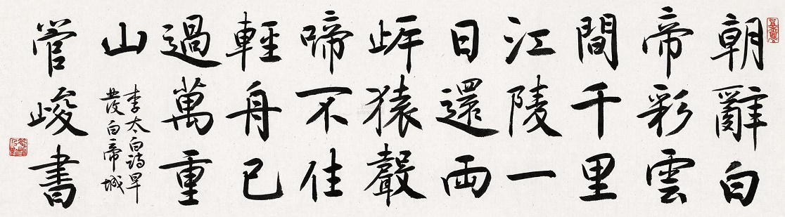 两岸猿声啼不住，轻舟已过万重山。全诗意思及赏析