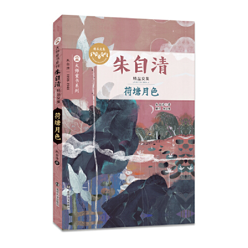 海上生明月巴金_巴金海上生明月表达了什么情感_海上生明月巴金