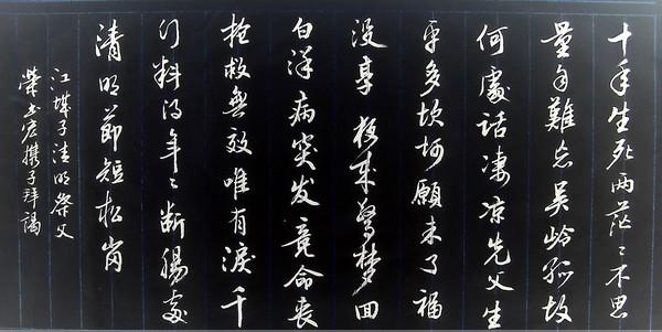 《江城子·十年生死两茫茫》苏轼宋词原文阅读翻译赏析