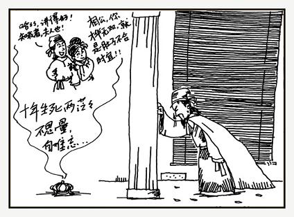 《江城子·十年生死两茫茫》苏轼宋词原文阅读翻译赏析