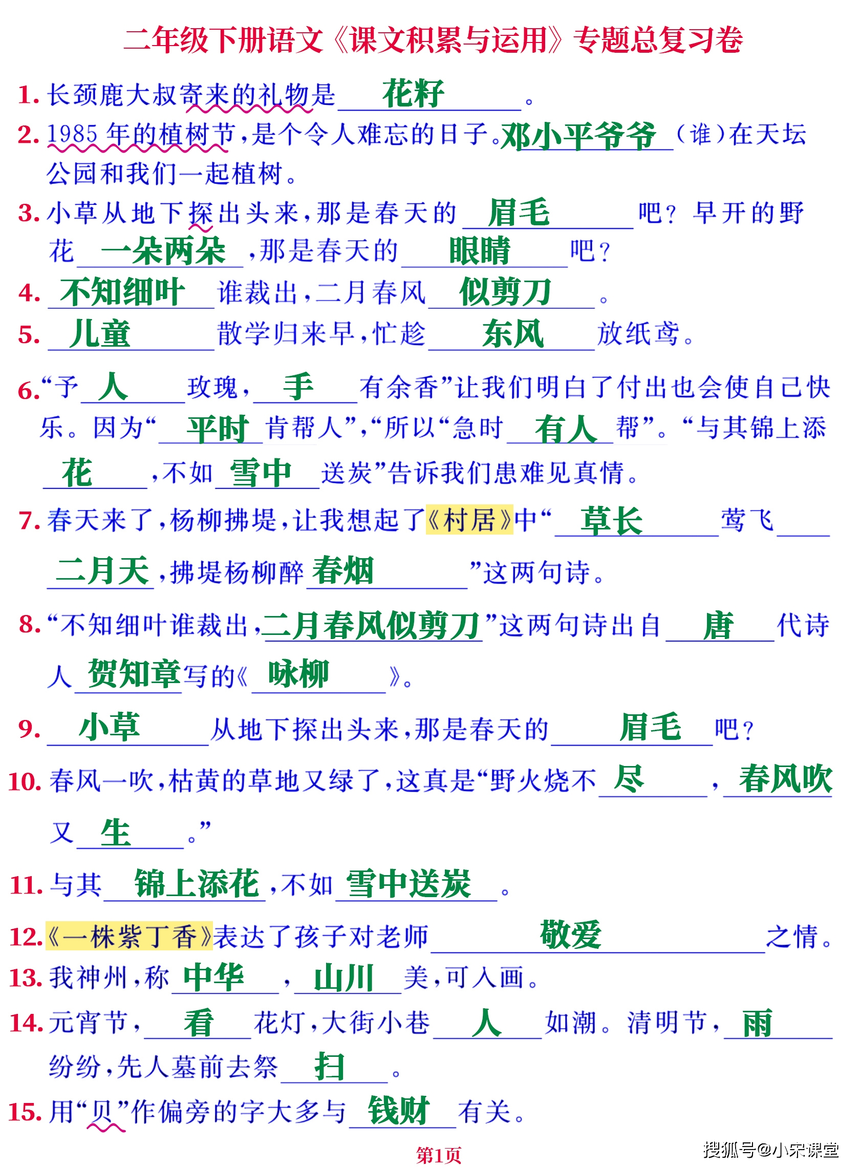 咏柳这首诗的名句是哪一句_咏柳的明句是什么_咏柳的名句是什么