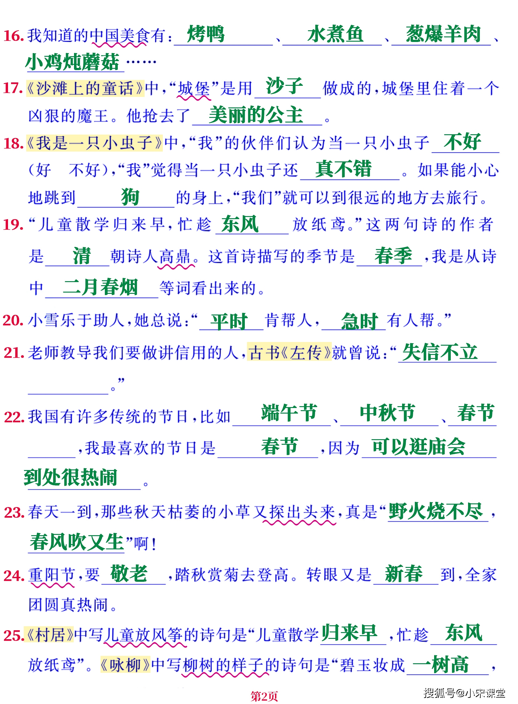 咏柳这首诗的名句是哪一句_咏柳的名句是什么_咏柳的明句是什么
