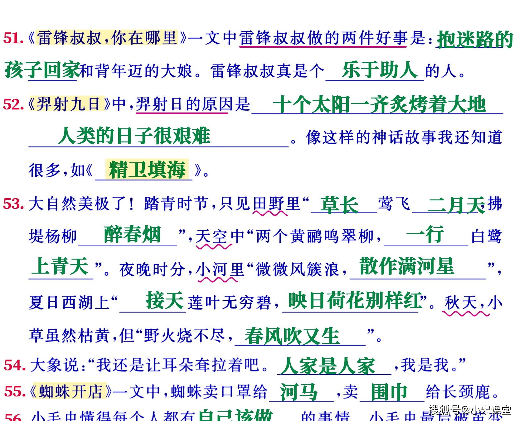 咏柳的名句是什么_咏柳这首诗的名句是哪一句_咏柳的明句是什么