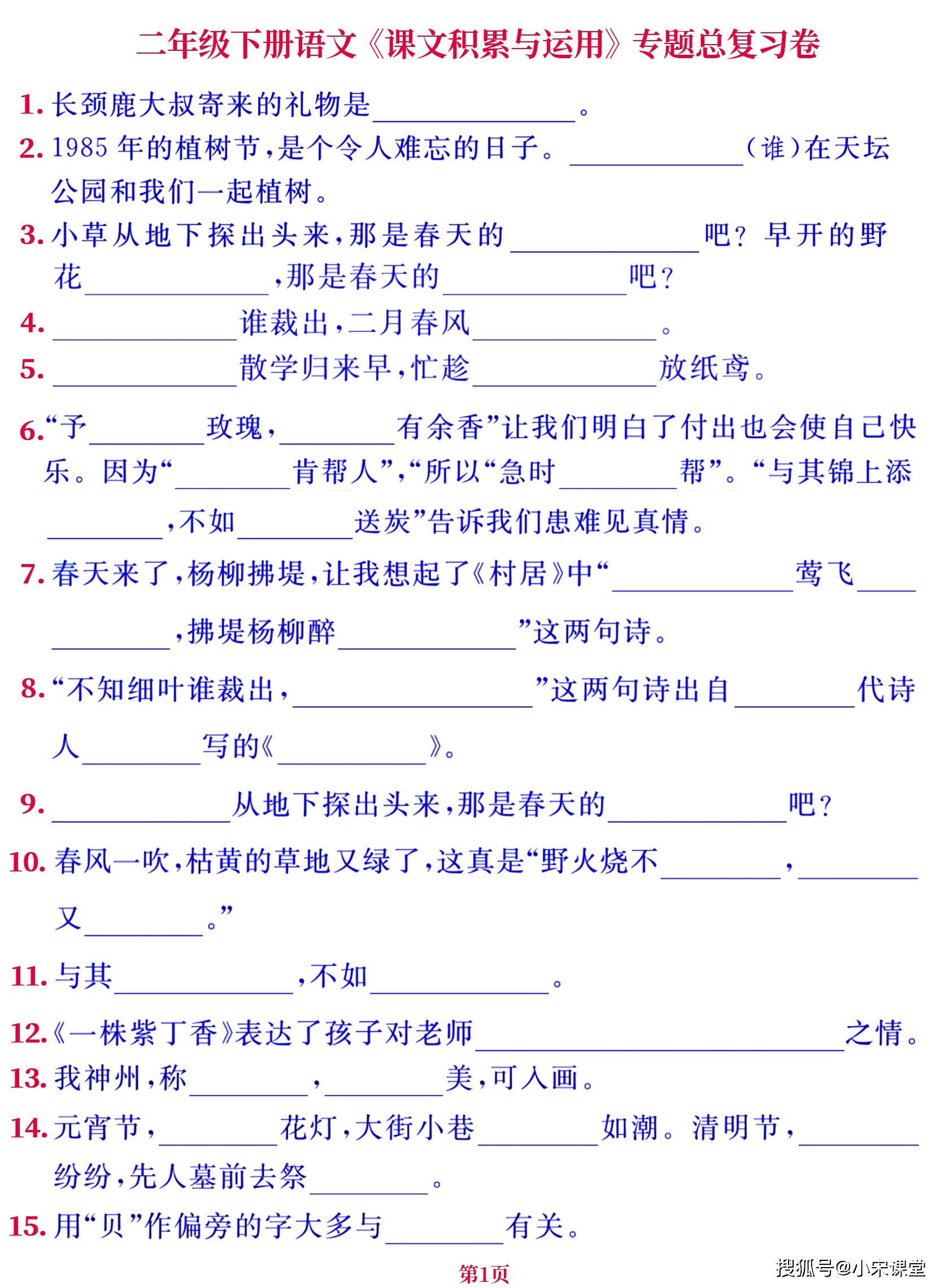 咏柳这首诗的名句是哪一句_咏柳的明句是什么_咏柳的名句是什么