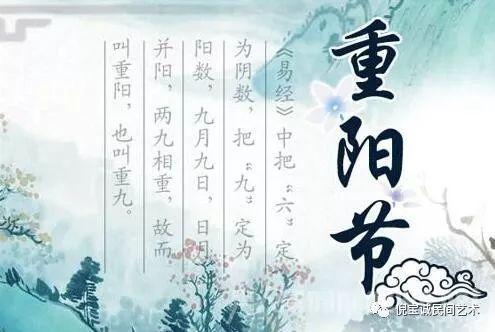 重阳节登高的好处_重阳登高有什么寓意万年历_重阳登高的美好寓意