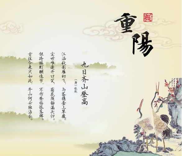 重阳登高寓意的好句子49条_重阳节登高的好处_重阳节登高的