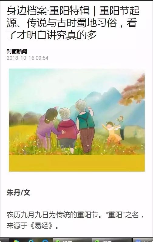 重阳登高寓意的好句子49条_重阳节登高的好处_重阳节登高的