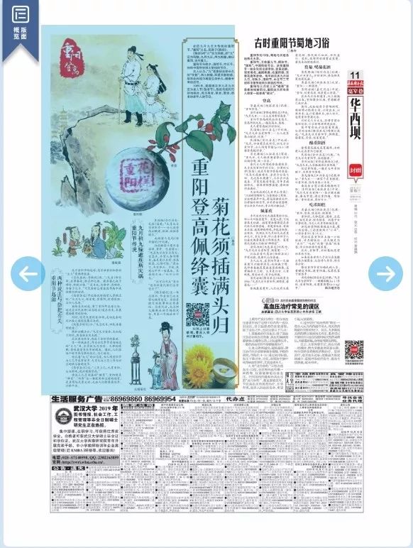 重阳登高寓意的好句子49条_重阳节登高的好处_重阳节登高的